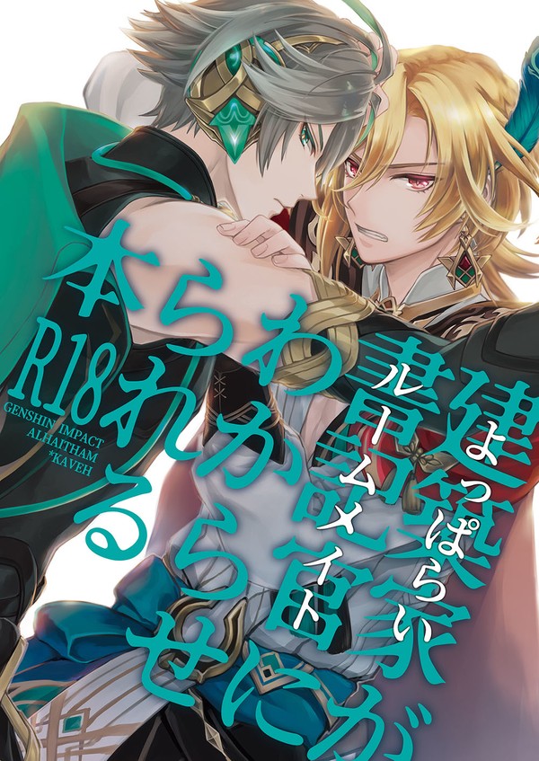【5/3 超神ノ叡智2023】アルカヴェ新刊サンプル