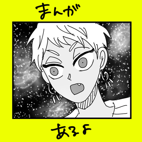 【カリジャミ】4年生捏造漫画