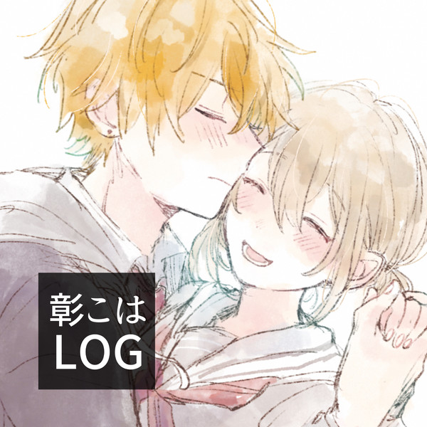 彰こはLOG