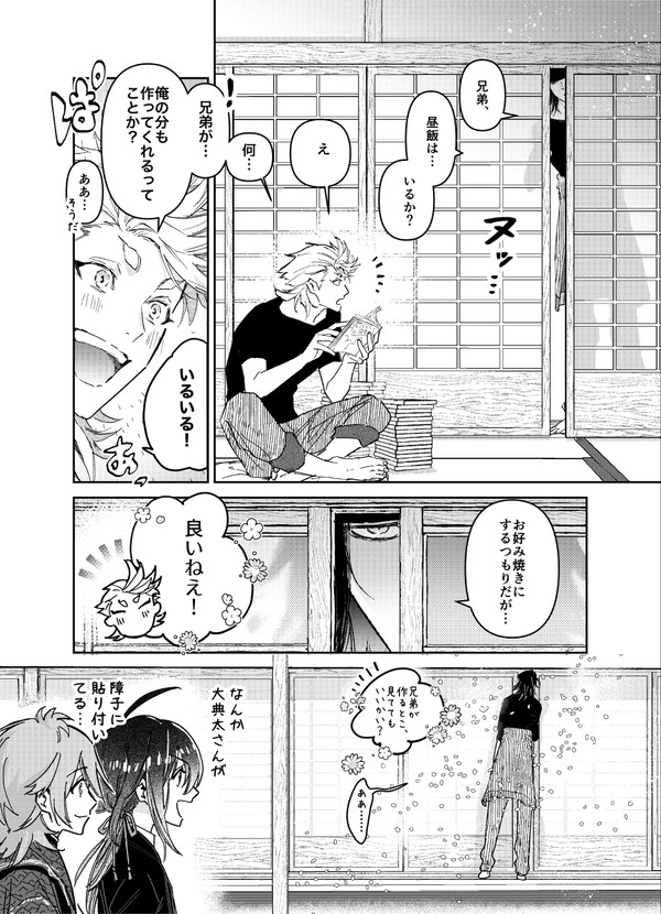 生活／ある日の昼