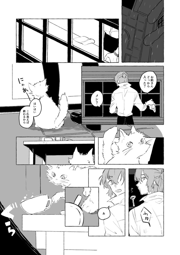 東の大人の晩酌の話