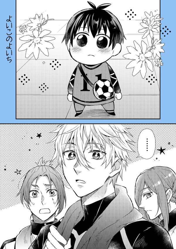 よいこのよいち