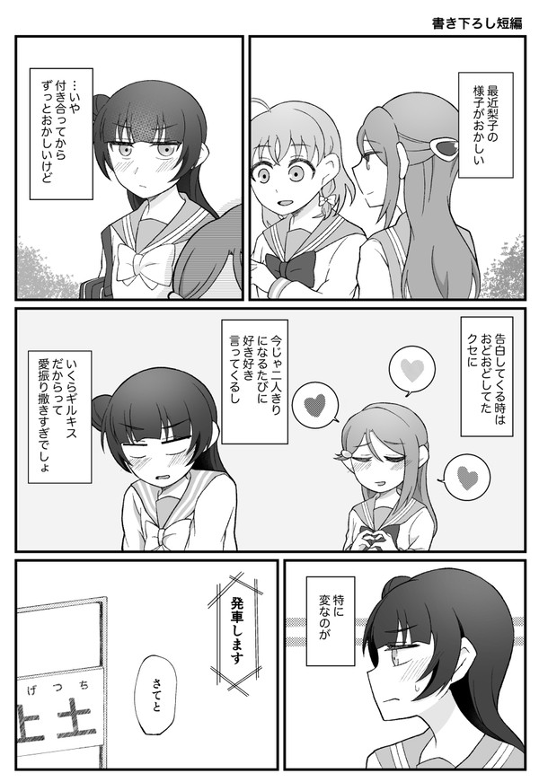 【WEB再録】よしりこの短い話