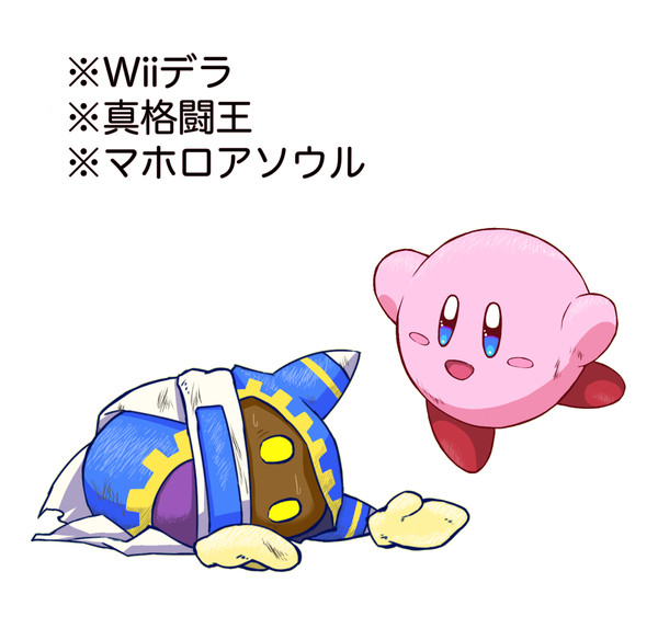 Wiiデラの真格ラスボス