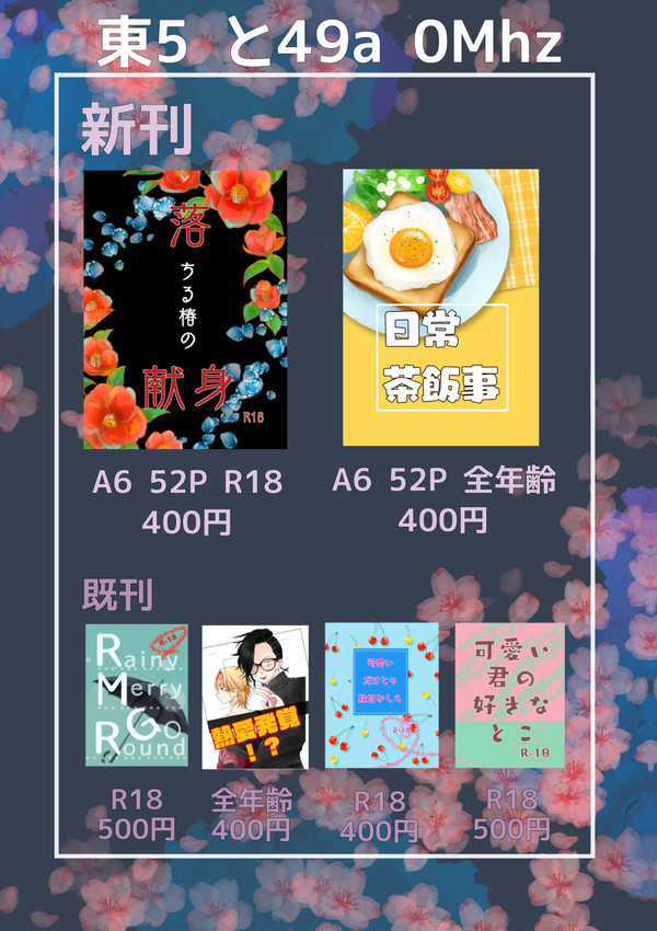 5月4日お品書き