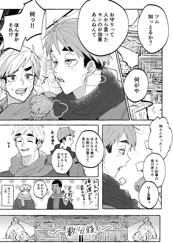 HQ漫画ログ④