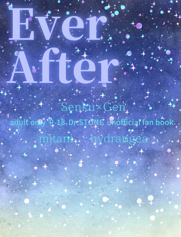 5月28日 The ROCK 新刊「Ever After」