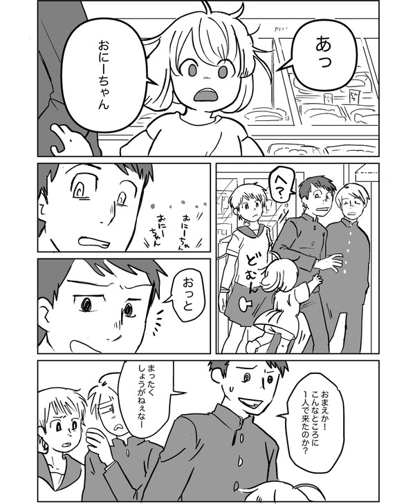 ツレサリ注意