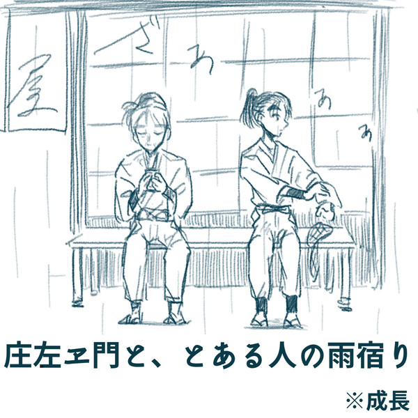 狐の嫁入り