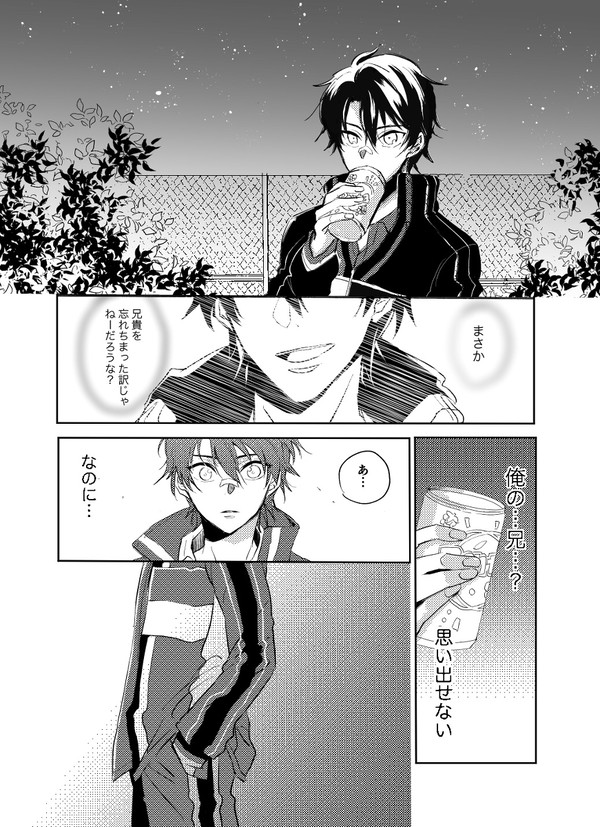 再会の日にもう一度会っていた越前兄弟if