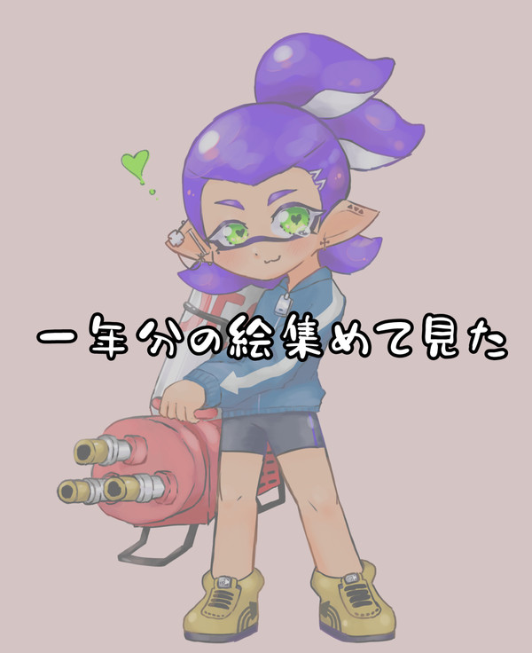 一年分の絵集めてみたvol.2