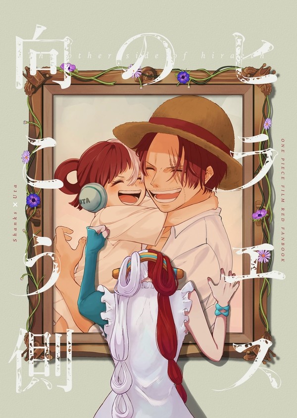【5/5~5/6】ヒラエスの向こう側(webオンリー新刊)