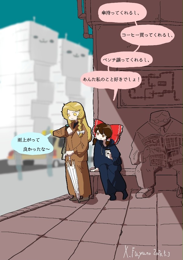 何でも解説してくれる二人の、いつもの茶番