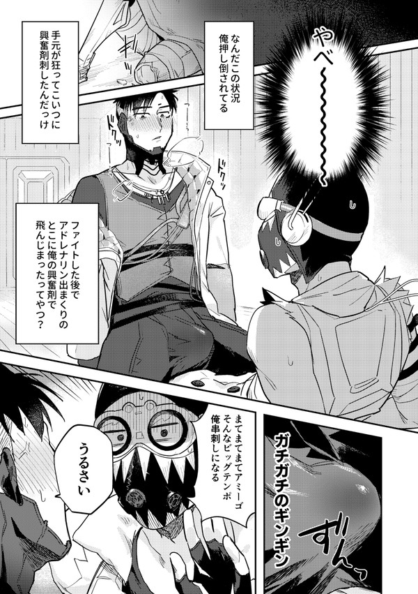 【再録】オクタビオの災難+a