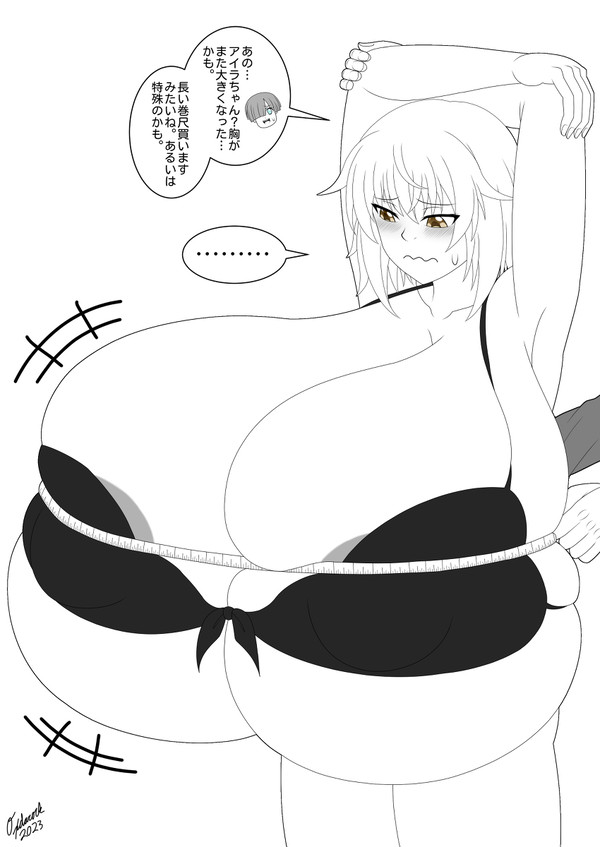 (コム) アイラの胸は...