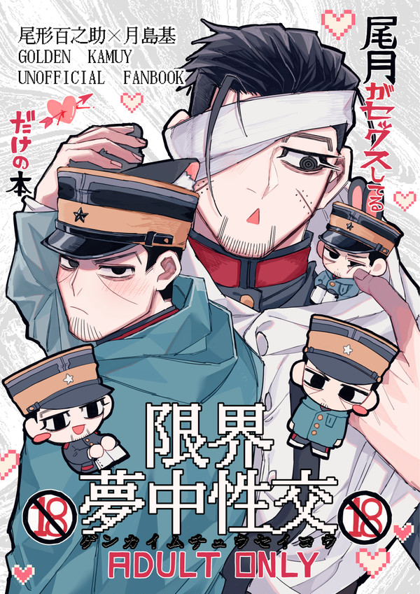 5/4 【完売】新刊サンプル
