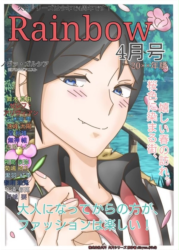 雑誌風イラスト