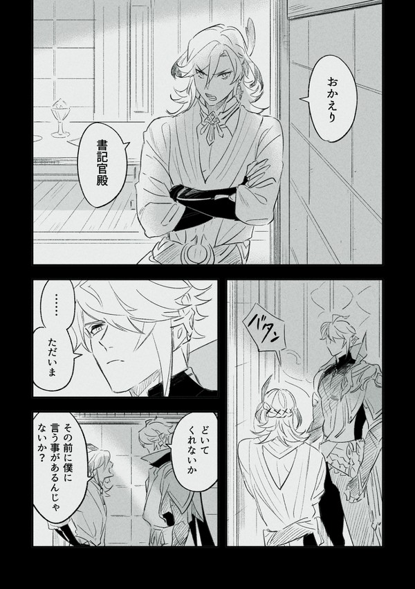 アルカヴェ 漫画ログ