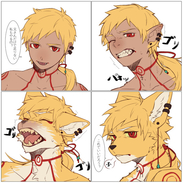 ガロビット