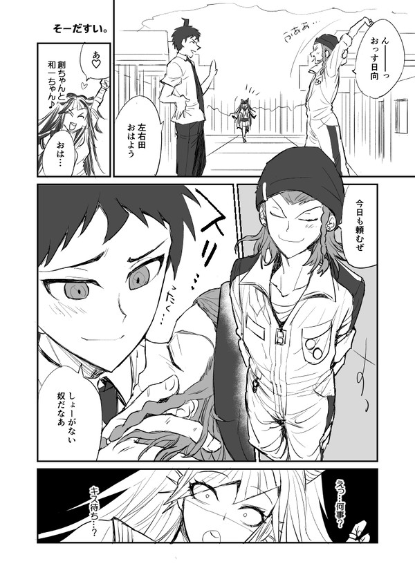 日左右漫画