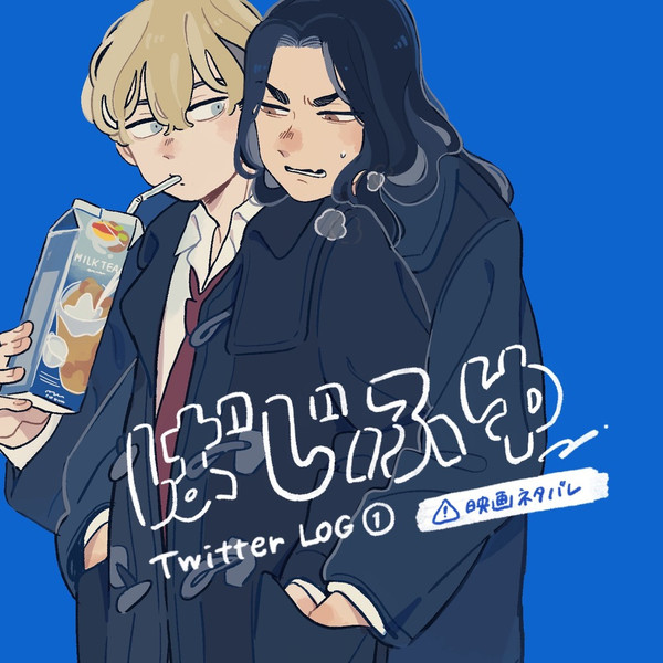 Log①