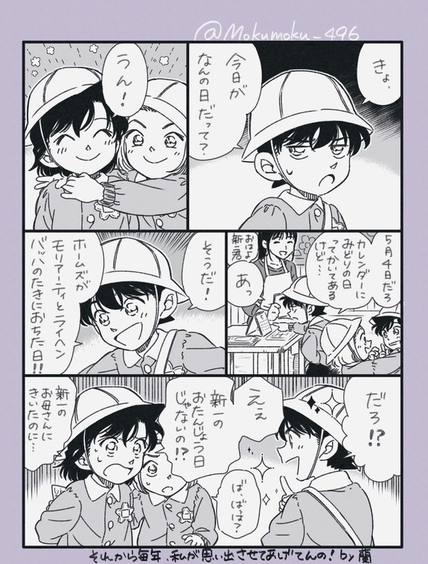 新一はぴば！〜2023〜