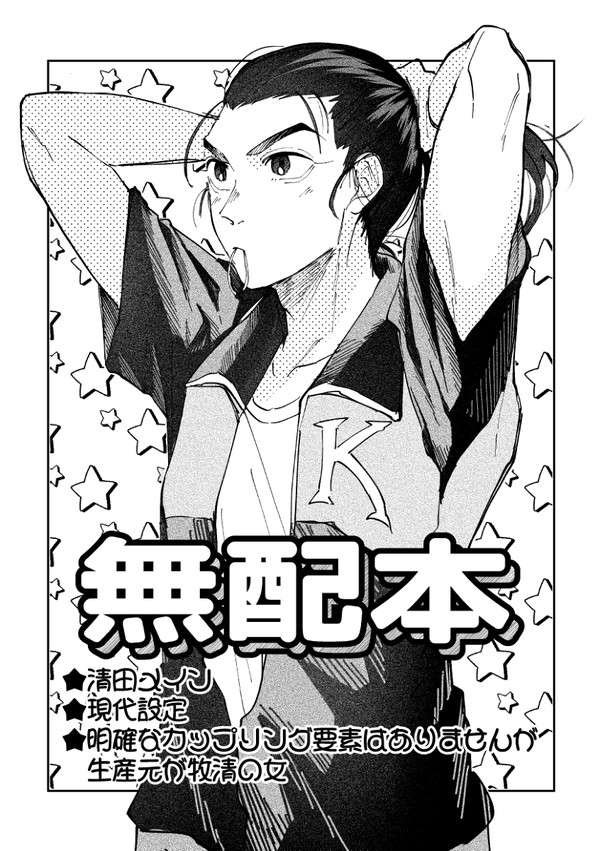 無配と通販・再販について