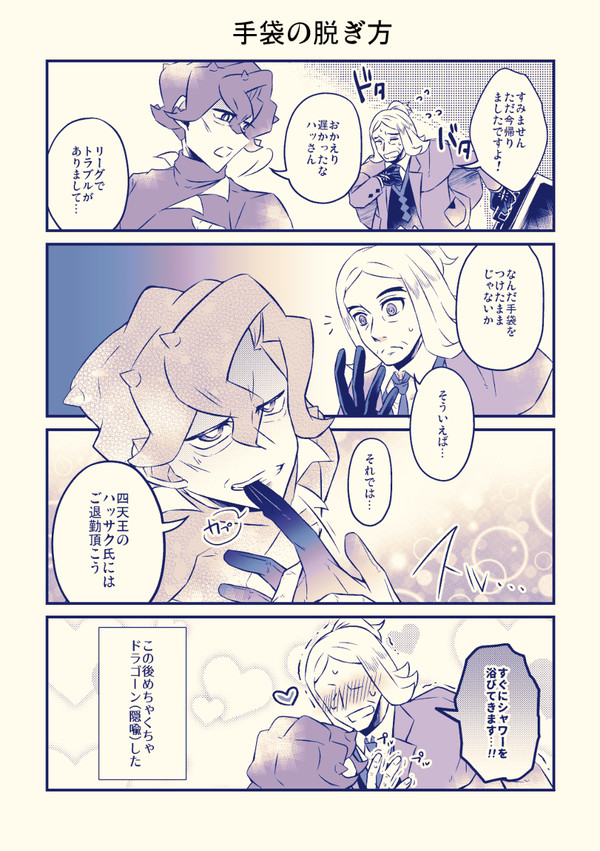 pkmnSVまとめ5