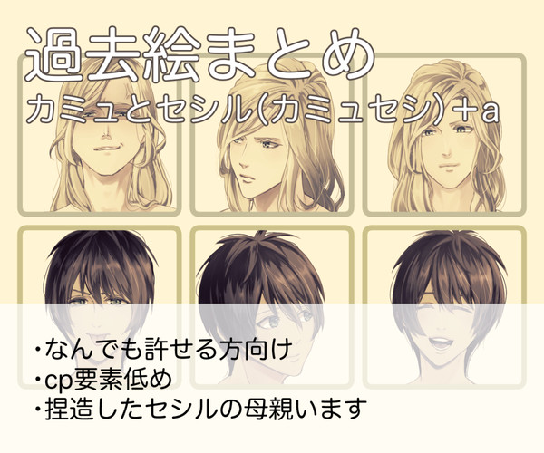 過去絵まとめ５