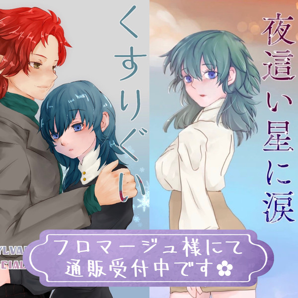 新刊通販始まりました