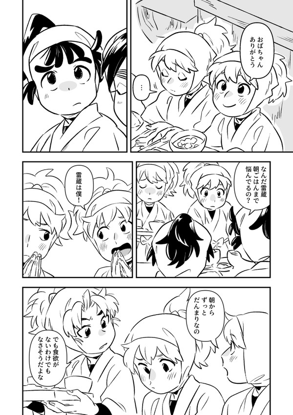 忍たま漫画まとめ