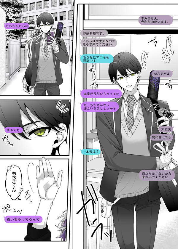 ふわもち小話