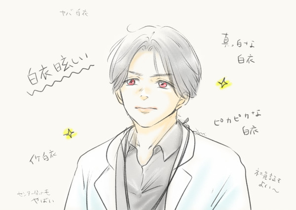 白衣の北脇さん