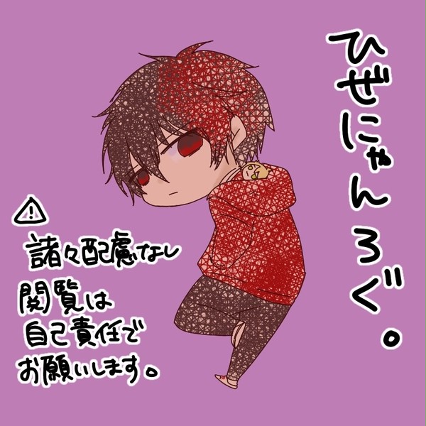 ひぜにゃんろぐ