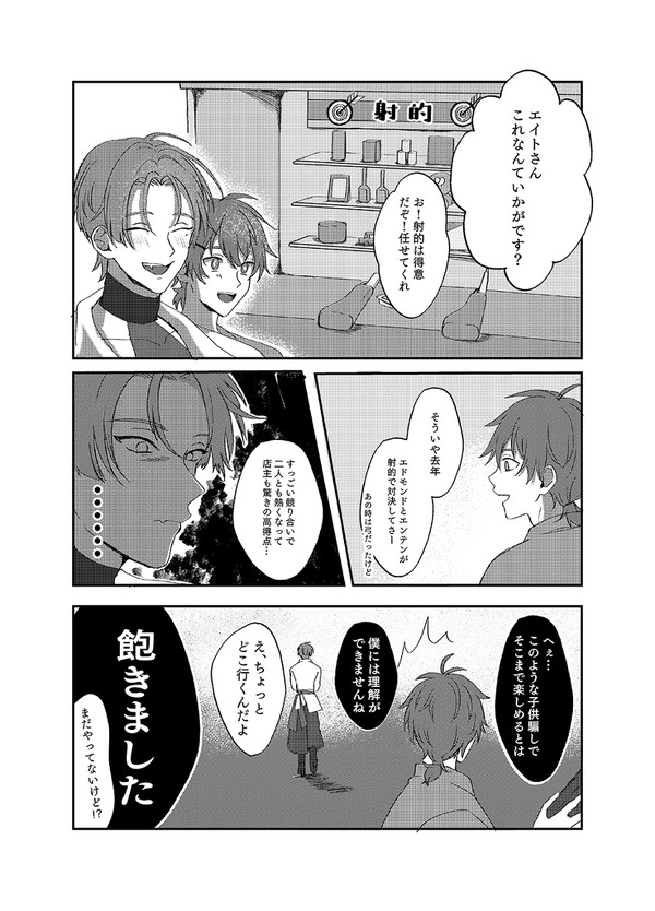 玖エイ/炭酸微熱