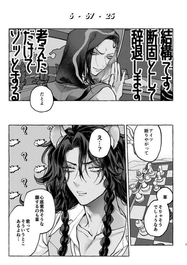 【5/3】無配のまんが
