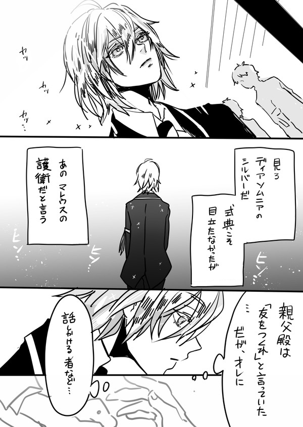 光属性まんが