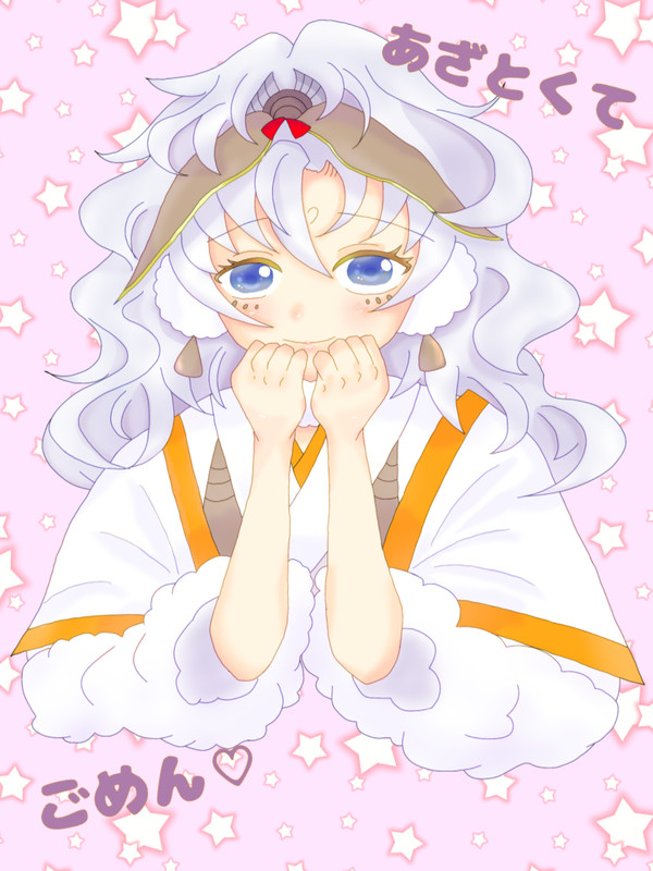 羊陸まとめ