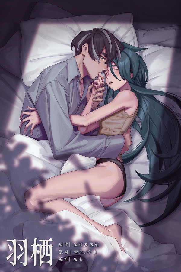 羽栖