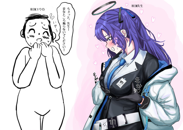 先生⇄ユウカ 入れ替わり絵