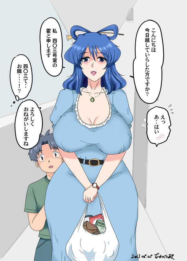 一人暮らしを始めたマンションの隣の部屋には美人の人妻がいて‥