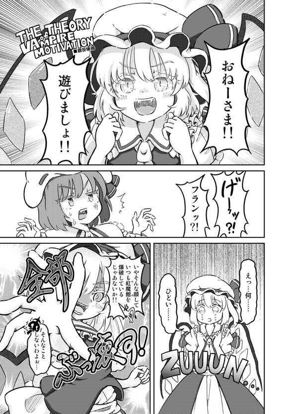 【例大祭２０】FRANZIL紅霧島
