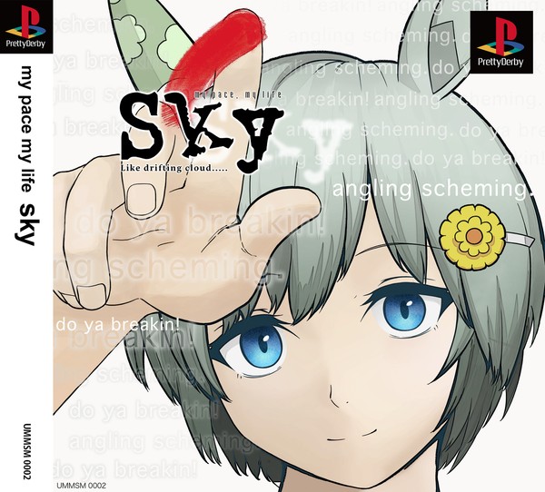 my pace my life sky