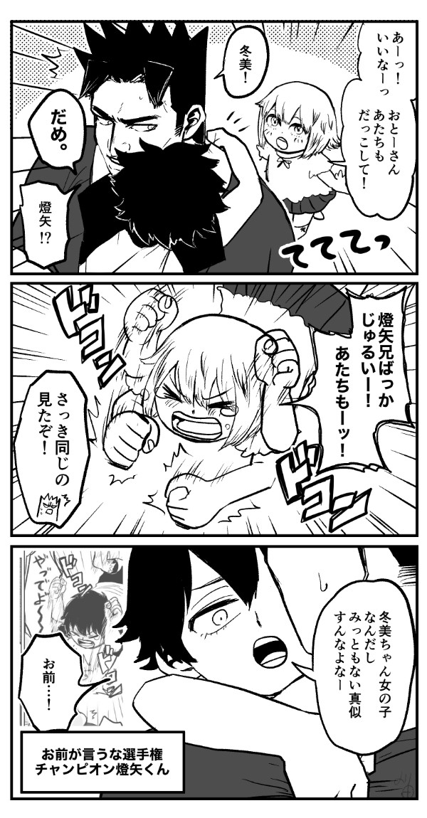 【轟家】こどもの日