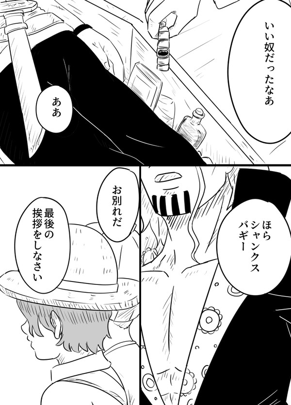 不自由な奴