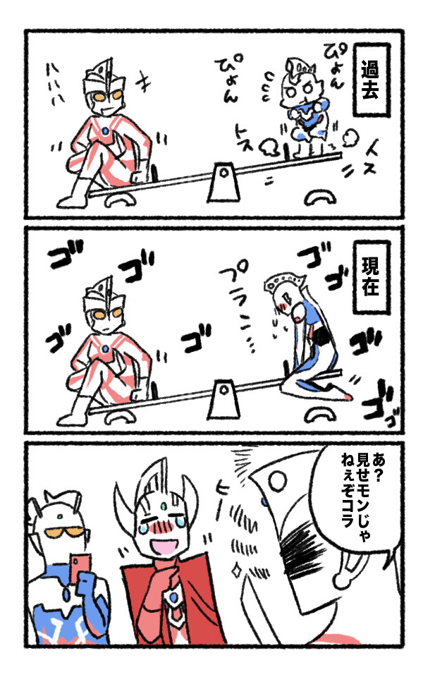 【ウ】体重差【AZ親子】
