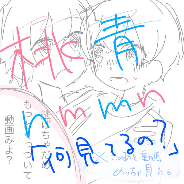 何見てるの？