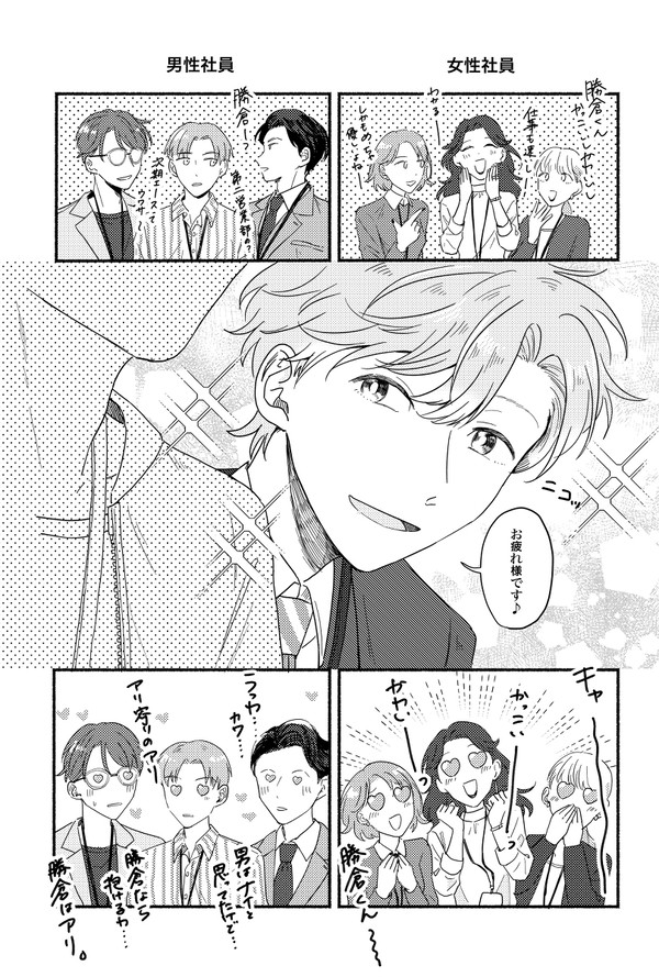 月光花の庭 番外編25(ごちゃまぜ)