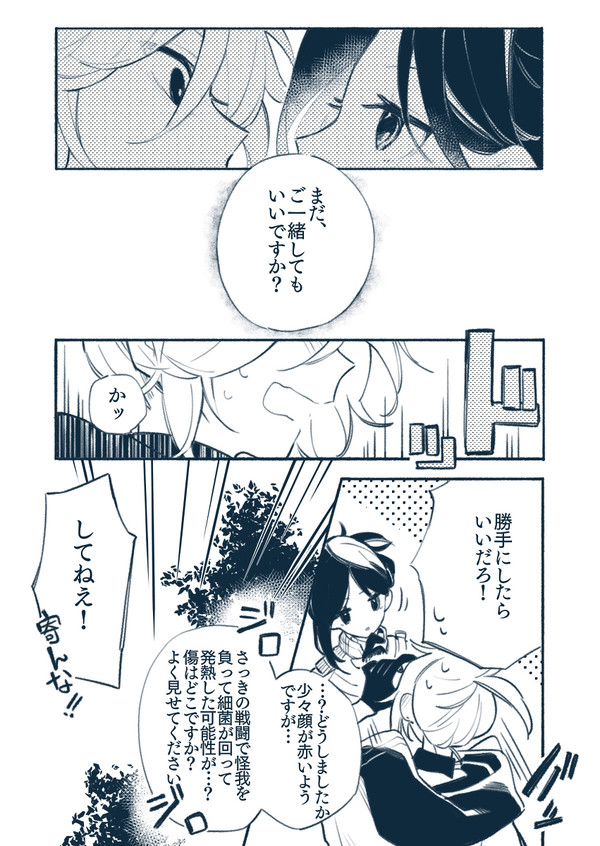 【霧守】かれなり【交流】