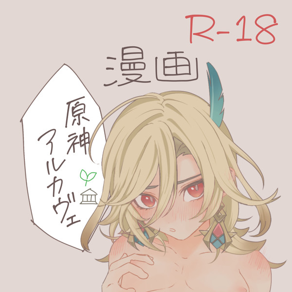 🌱🏛漫画